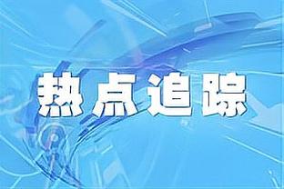 陈林坚晒出康复训练视频：新年新启程 每日炼不停 尽快回归